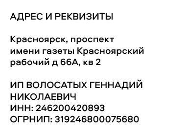 адрес